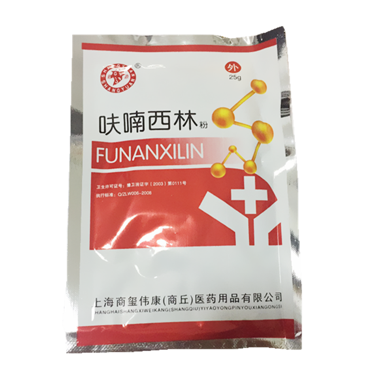 商源 医药呋喃西林粉消毒预防宠物防腐抑菌剂实验用黄粉呋喃星草龟