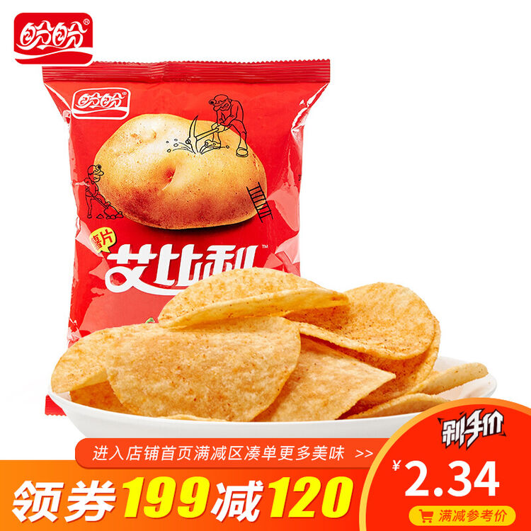 【神券199减120】盼盼 艾比利薯片香辣味/番茄味/原味/烧烤味休闲零食