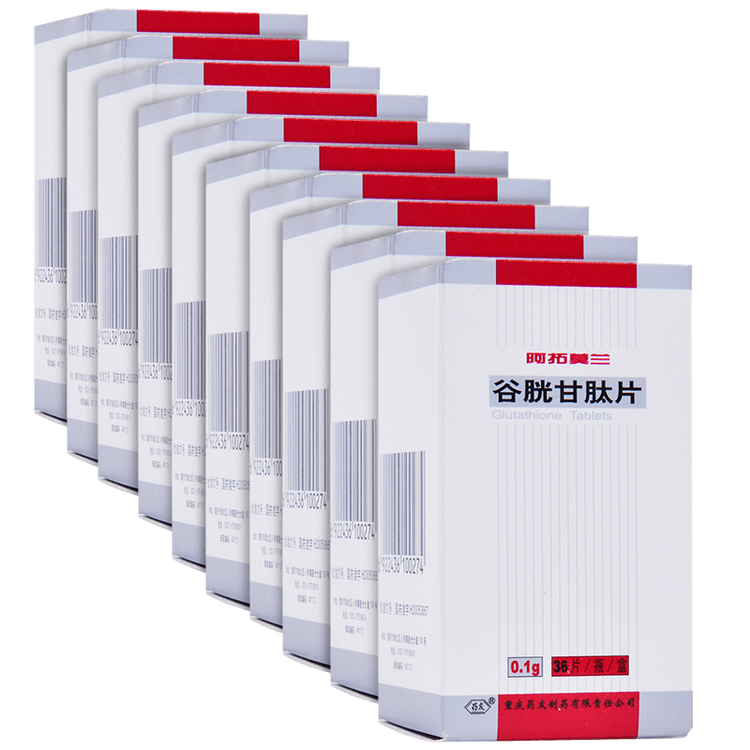 药友阿拓莫兰谷胱甘肽片01g36片1瓶盒10盒