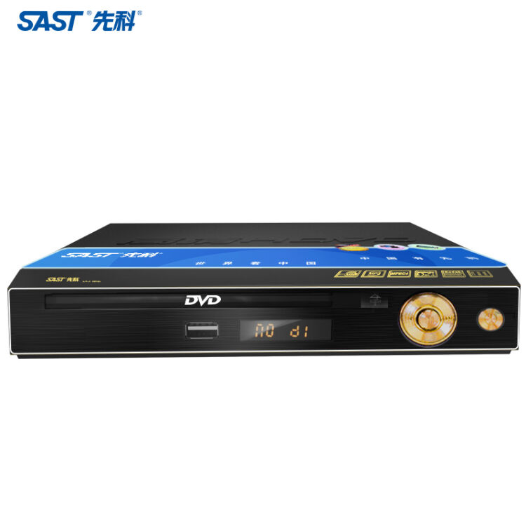 先科(sast)sast-8860 dvd播放機家用dvd影碟機cd播放器evd播放機vcd