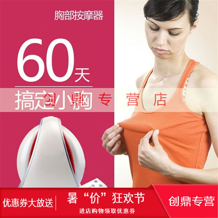 电动丰胸仪器产后下垂乳房立挺美胸胸部按摩器胸大神器