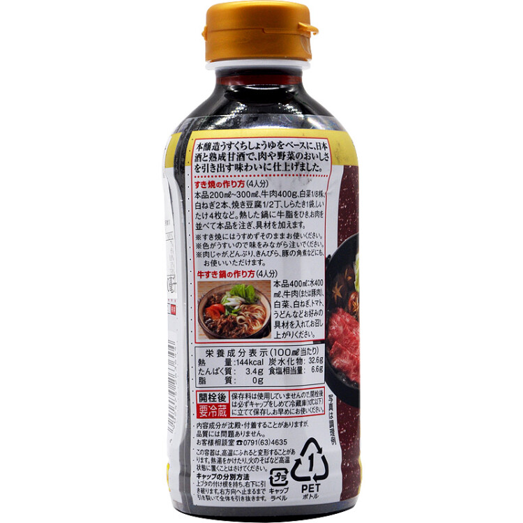HIGASHIMARU东字寿喜烧调味汁 日本进口 日式牛肉火锅底料酱油400ml 光明服务菜管家商品 
