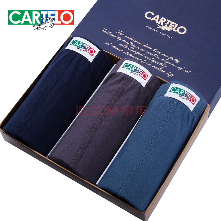 卡帝乐鳄鱼cartelo男士内裤 内裤 男三角裤 男式莫代尔棉u凸纯色三角