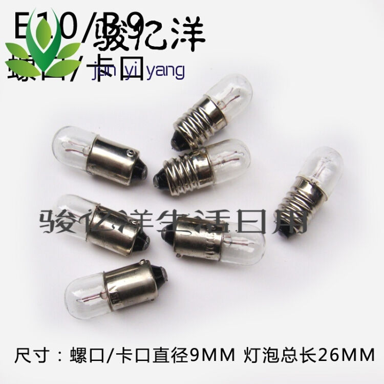 6.3V12V24V30V36V48V1.5W2W3W0.1A0.15A卡口螺口电珠小灯泡B9E1 30V 2W