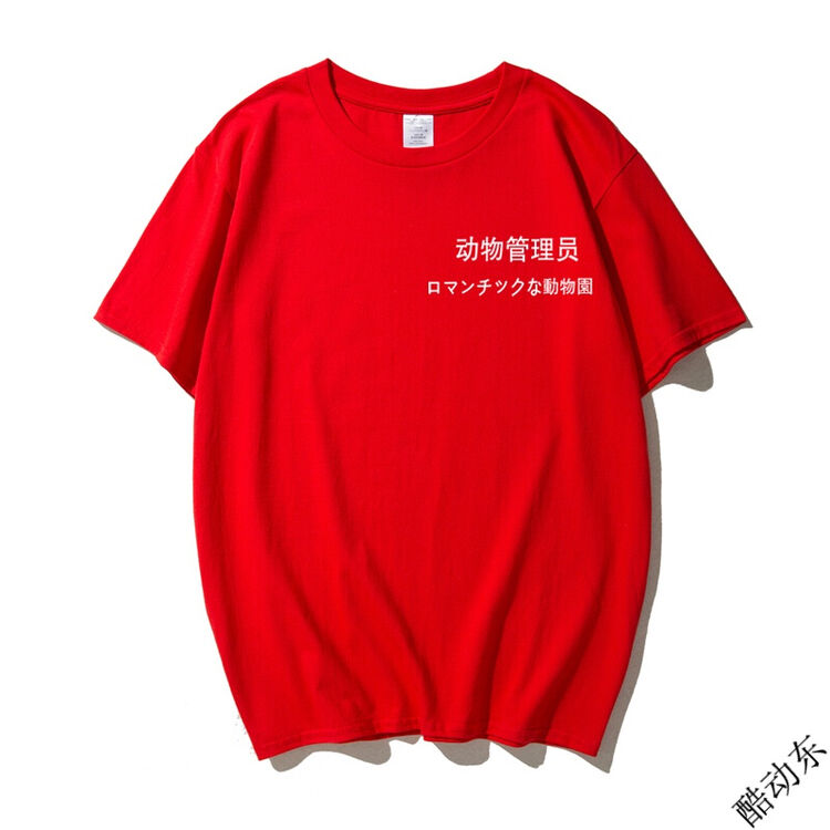 幂范西小动物管理员短袖棉t恤宽松男女原宿bf风情侣夏季白色 xc管理员