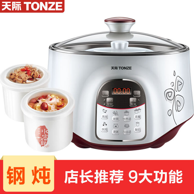 天际(tonze)电炖锅隔水炖直炖 煮粥煲汤1锅3胆dgd22-22ewg 2.2l