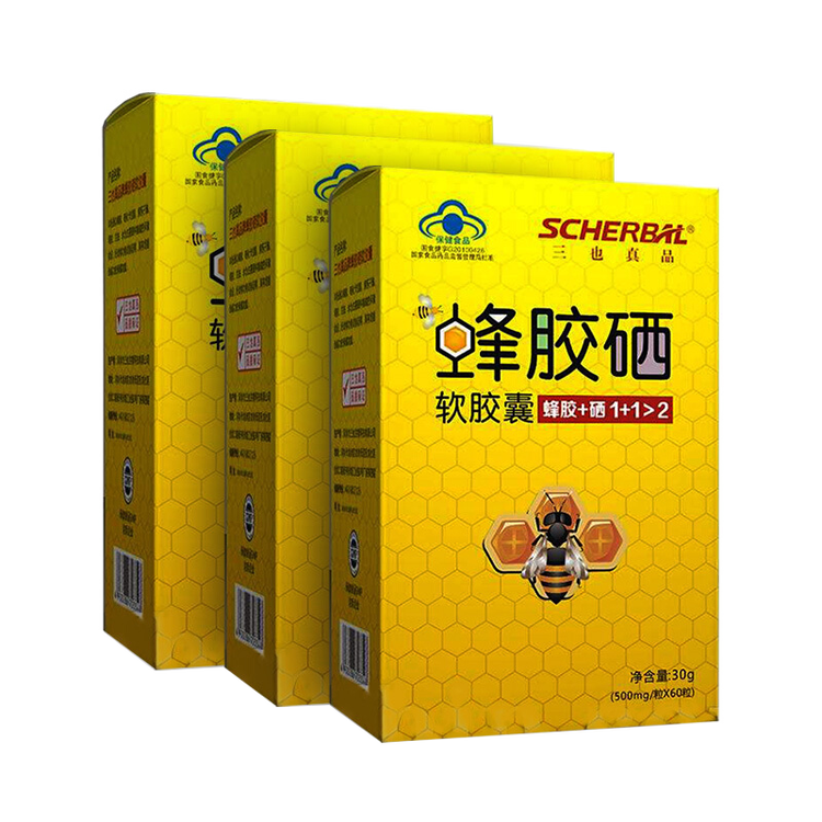 软胶囊可搭巴西蜂胶提高增强免疫力成人老年人营养品非硒维康口嚼片 3
