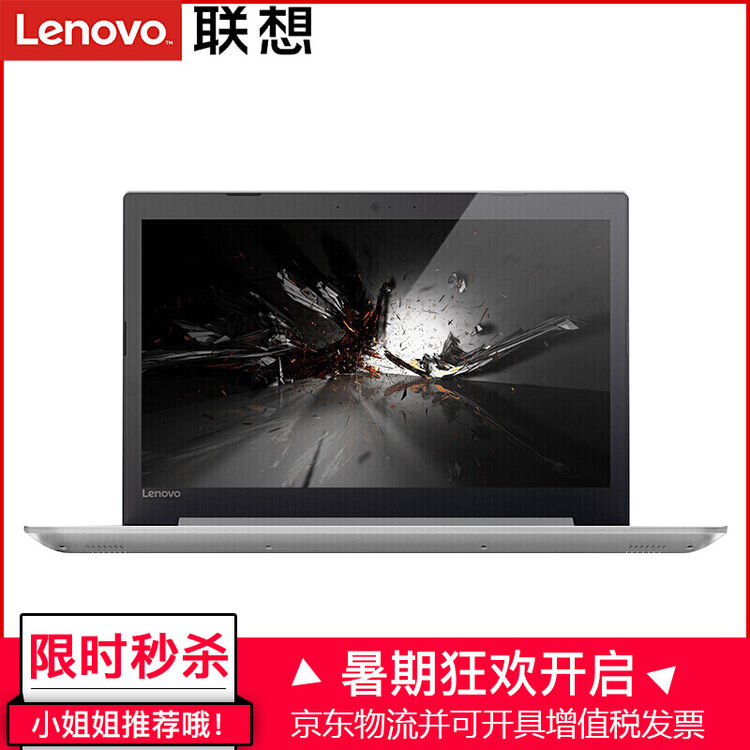 联想(lenovo) ideapad320 n3450 15.