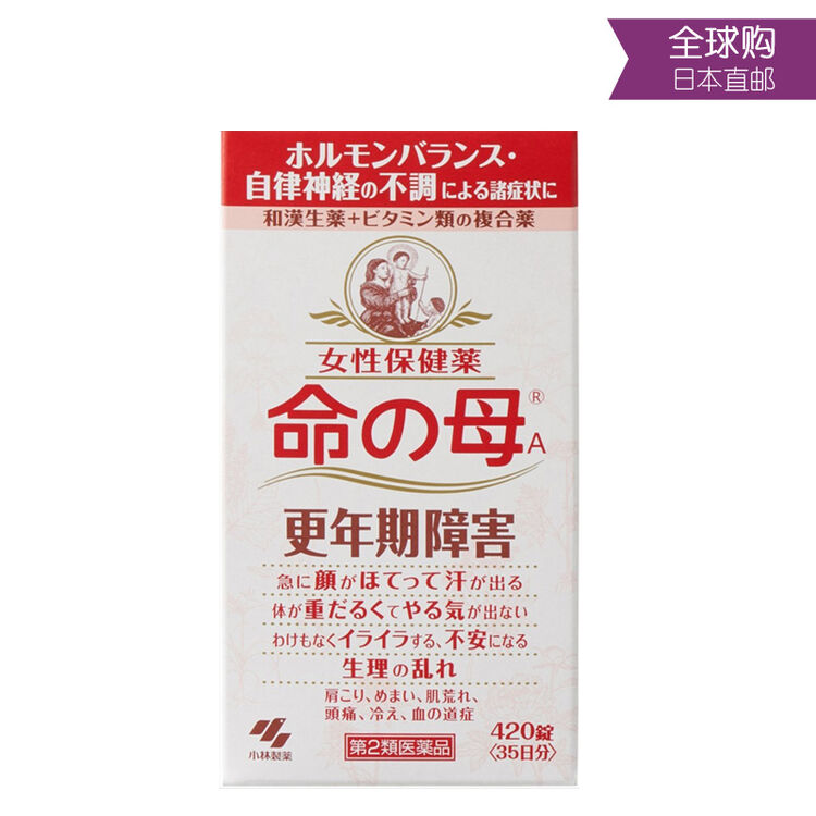 日本小林制药 命の母 命之母 生命之母改善调理妇女性更年期 420粒/35