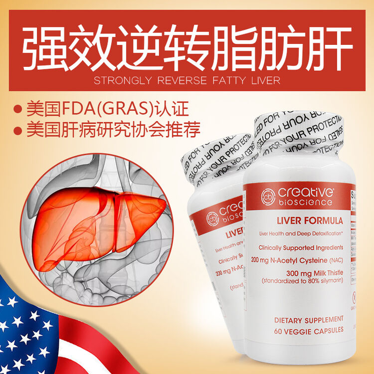 美国fda认证乔特甘弗强效护肝片清除脂肪肝水飞蓟奶蓟草解酒药保肝