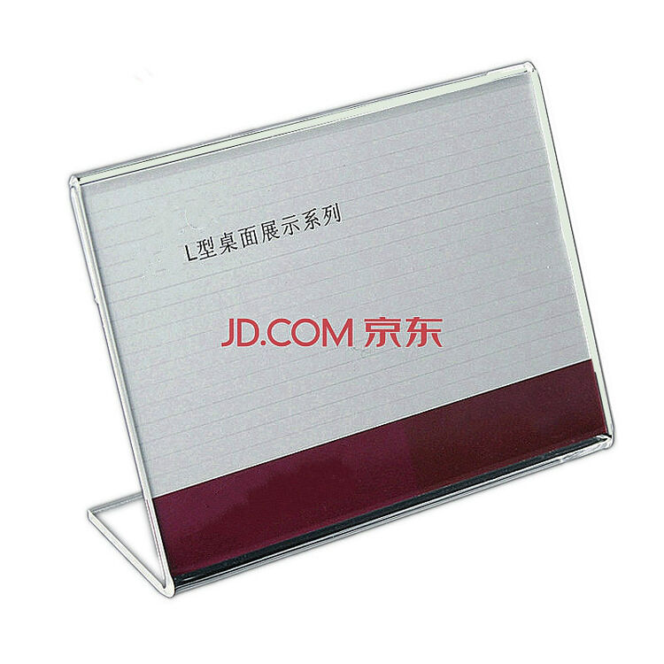 l型亚克力桌签台牌台签卡标价牌展示牌席位牌150*100介绍牌工位牌
