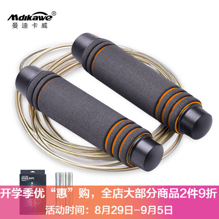 曼迪卡威跳绳男女专业运动健身钢丝轴承 可调节健身器材 负重升级款