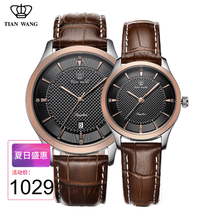 天王表(tian wang)手表 简约休闲情侣表钟表 棕色皮带情侣对表gs-ls