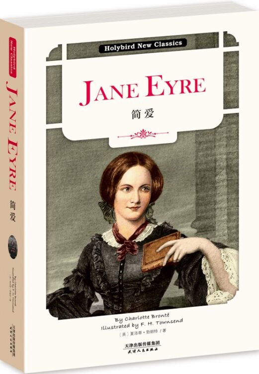 簡愛:jane eyre(英文原版)