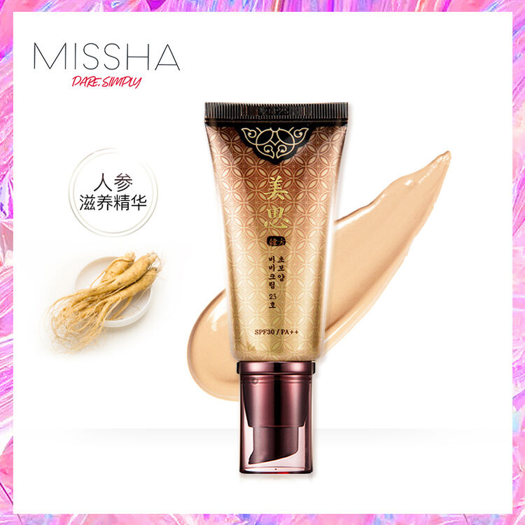 谜尚(missha)美思韩方滋养修容霜spf50/pa  (23号)50ml(防晒 遮瑕 新