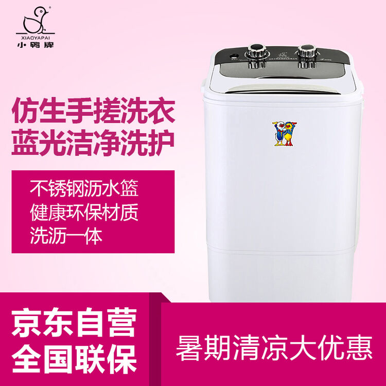婴儿童宝宝小型洗衣机洗沥一体 白色 xpb40-288b