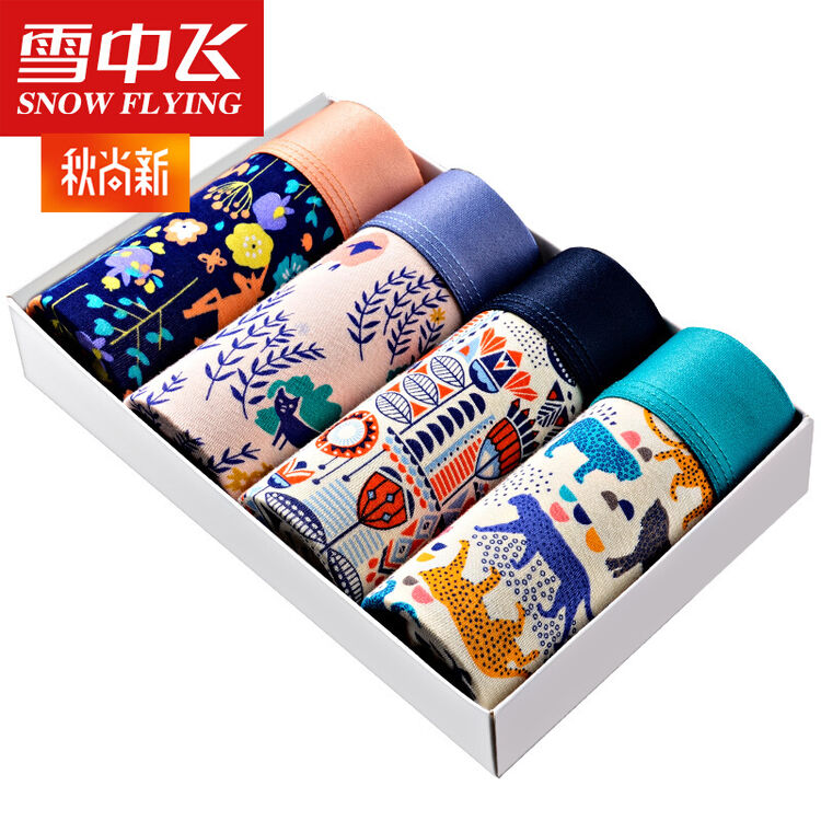 雪中飞 男士内裤 内裤男 莫代尔舒适透气短裤衩夏季时尚薄款平角底裤