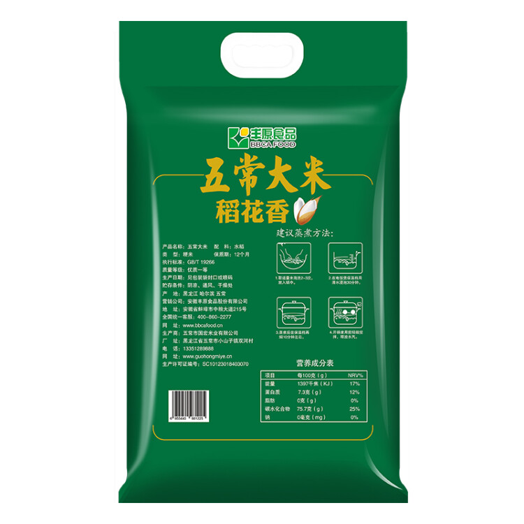 丰原食品 五常香米 5KG 原香稻大米10斤 粳米 东北大米 真空装 龙凤山产 菜管家商品