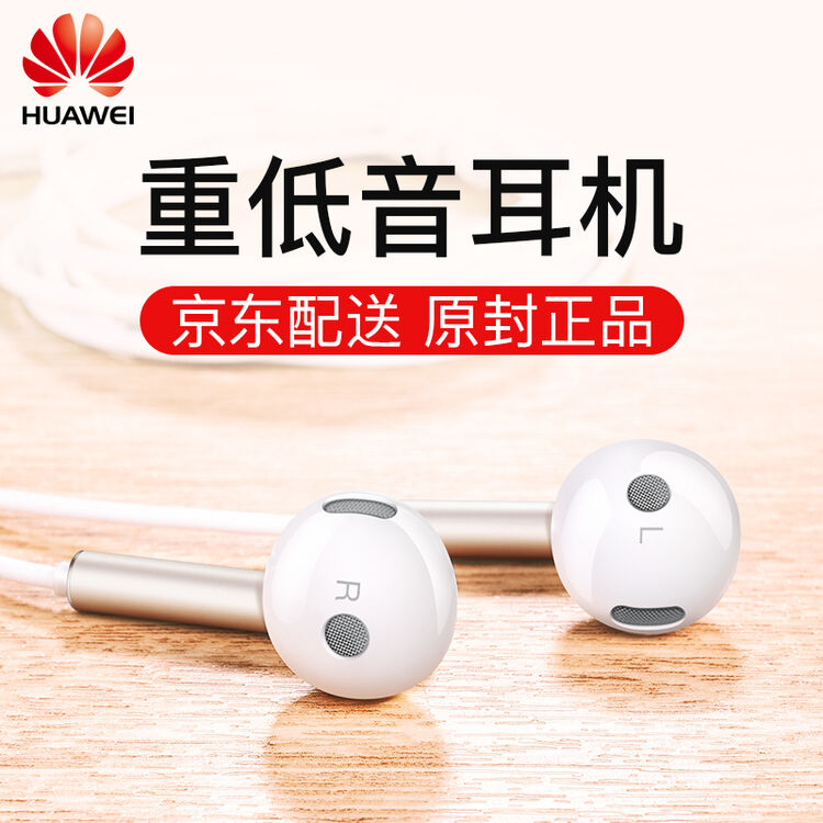 荣耀耳机手机原装华为v8v9i/v10/mate9p10p9/nova2s 3e/play/7x am116