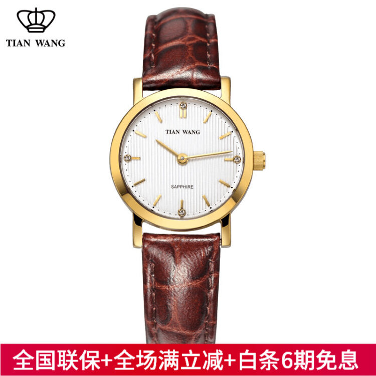 天王表(tianwang)手表 简约清新皮带情侣手表电子表石英表 白表盘女款