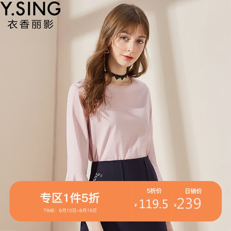 衣香丽影2018年春新品 简约圆领纯色韩版喇叭袖显瘦上衣t恤 樱花粉 xs
