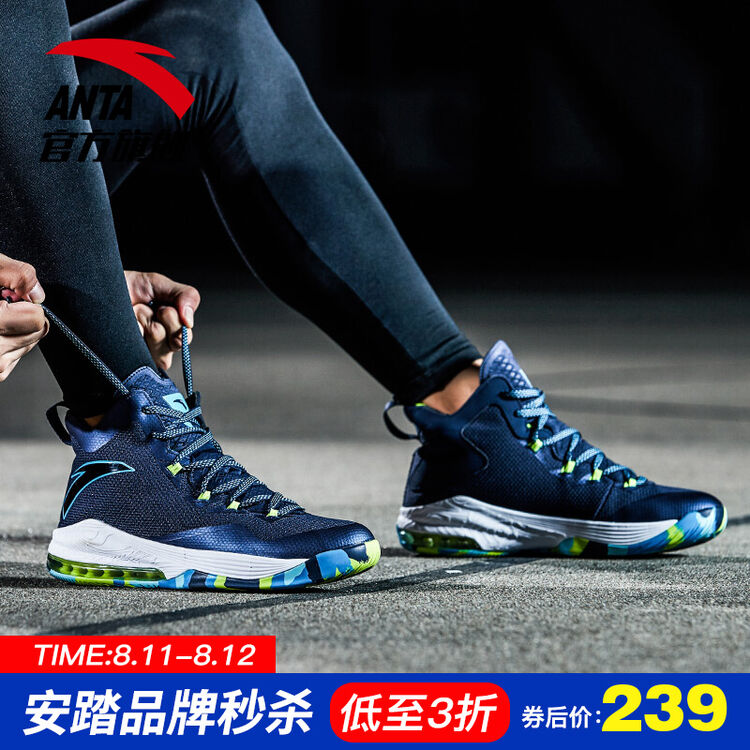 神盾Ⅰ代缓震运动鞋91711101 深藏青/荧光绿/安踏白-2 7