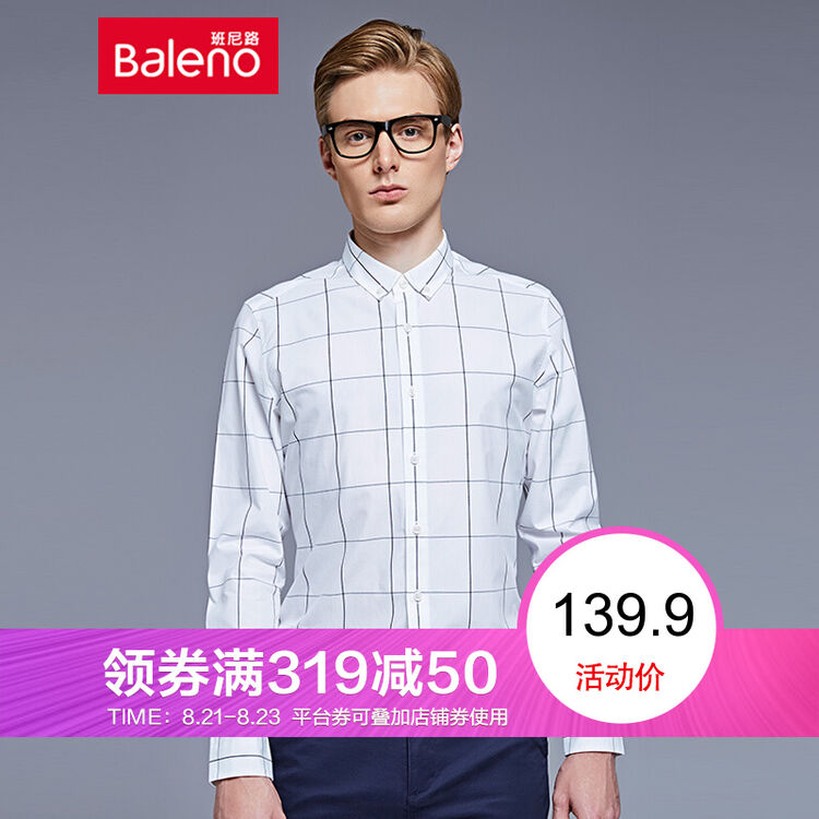 班尼路baleno男装秋款 经典大格子衬衫男装 休闲纯棉长袖衬衣男 02c