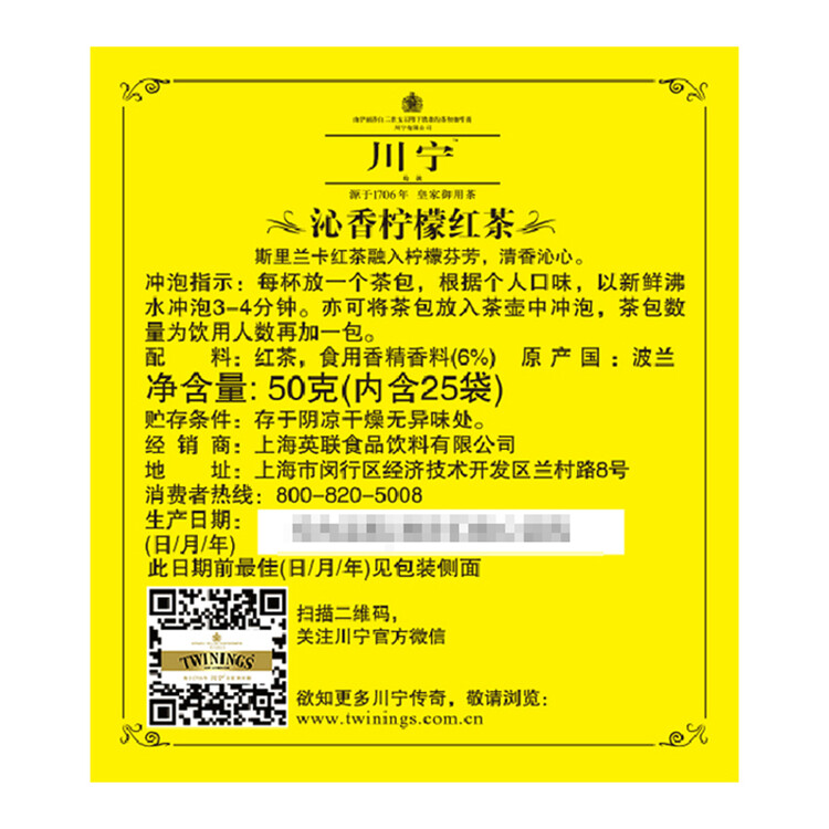 川宁沁香柠檬红茶25袋*2g 水果茶袋泡茶办公室下午茶 菜管家商品