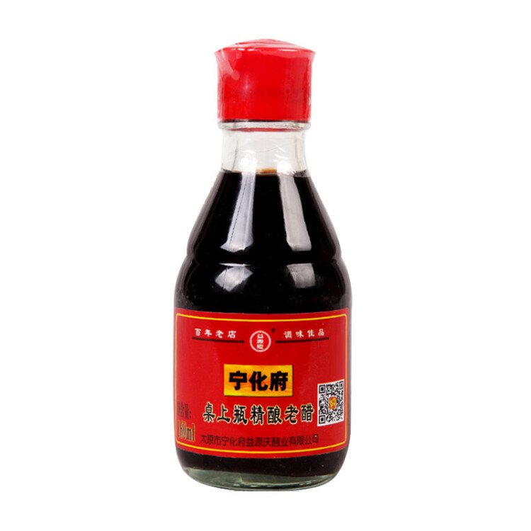 宁化府益源庆 桌上瓶精酿老醋5°160ml  老陈醋 山西酿造食醋 餐桌精选 光明服务菜管家商品