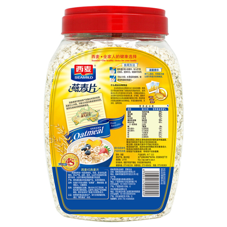 西麥即食燕麥片1000g桶營養(yǎng)早餐谷物代餐無額外添加蔗糖 光明服務(wù)菜管家商品