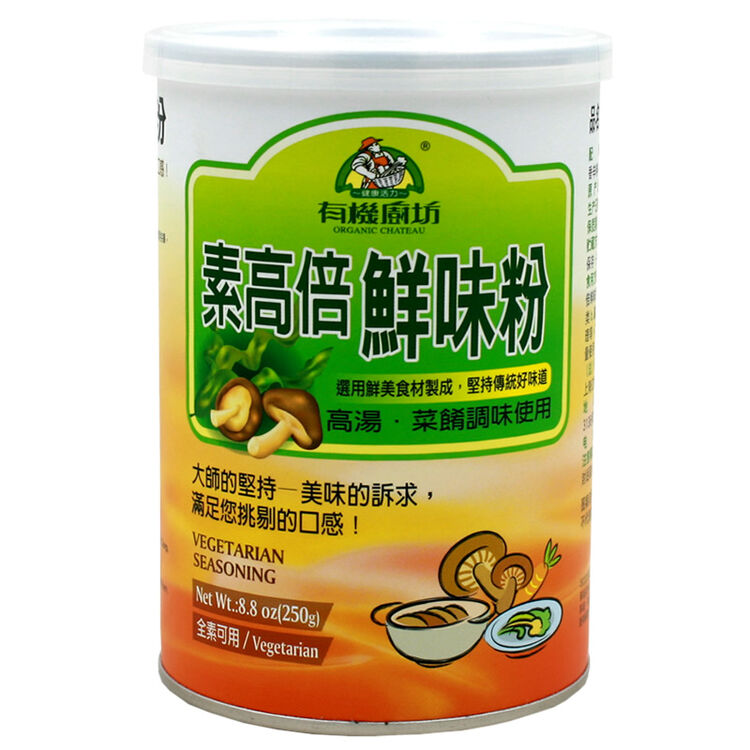 台湾进口 有机厨坊 素高倍鲜味粉厨房烹饪调味料品 250g