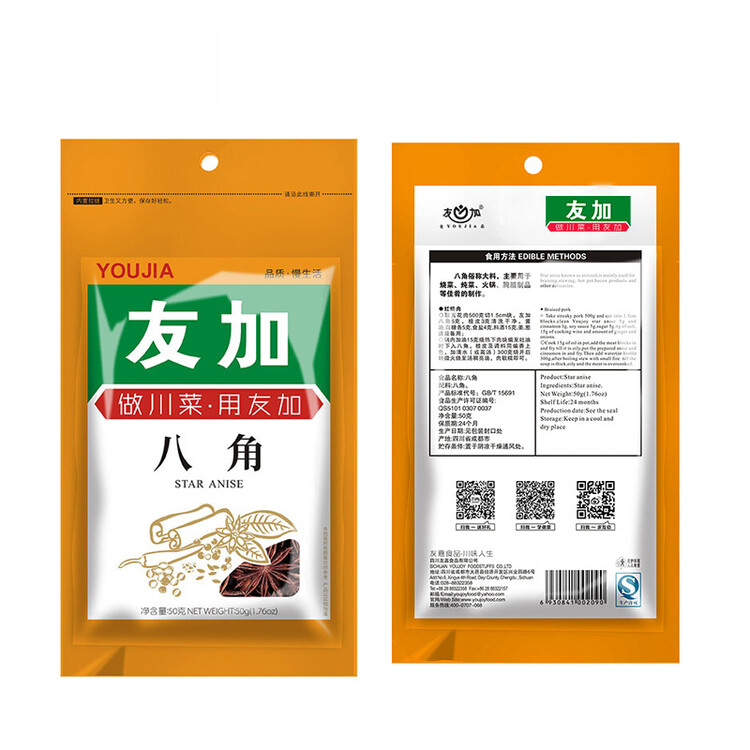 友加食品 八角50g袋装 大茴香大红大料卤肉烧炖肉香辛料包家庭厨房调味品 菜管家商品