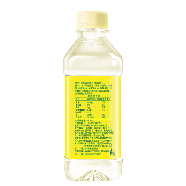 名仁柠檬味苏打水 果味含有维生素c饮料 375ml*24瓶 整箱装 光明服务菜管家商品 