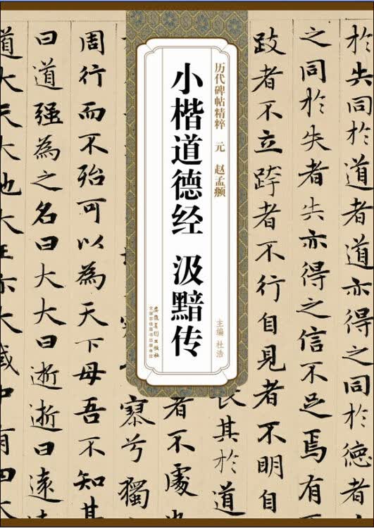 评价