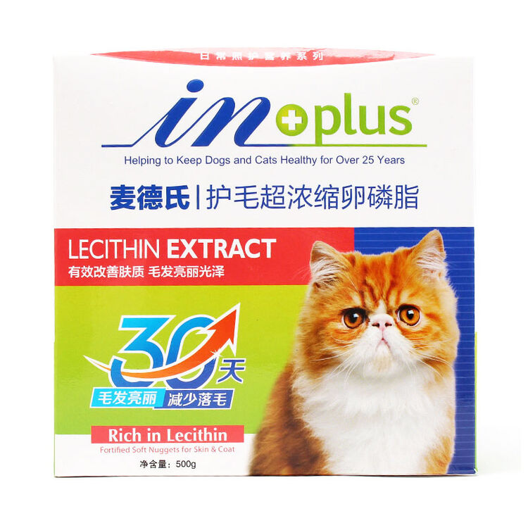 麦德氏 猫卵磷脂 猫营养品 猫美毛护毛浓缩卵磷脂颗粒 麦徳氏猫卵磷脂