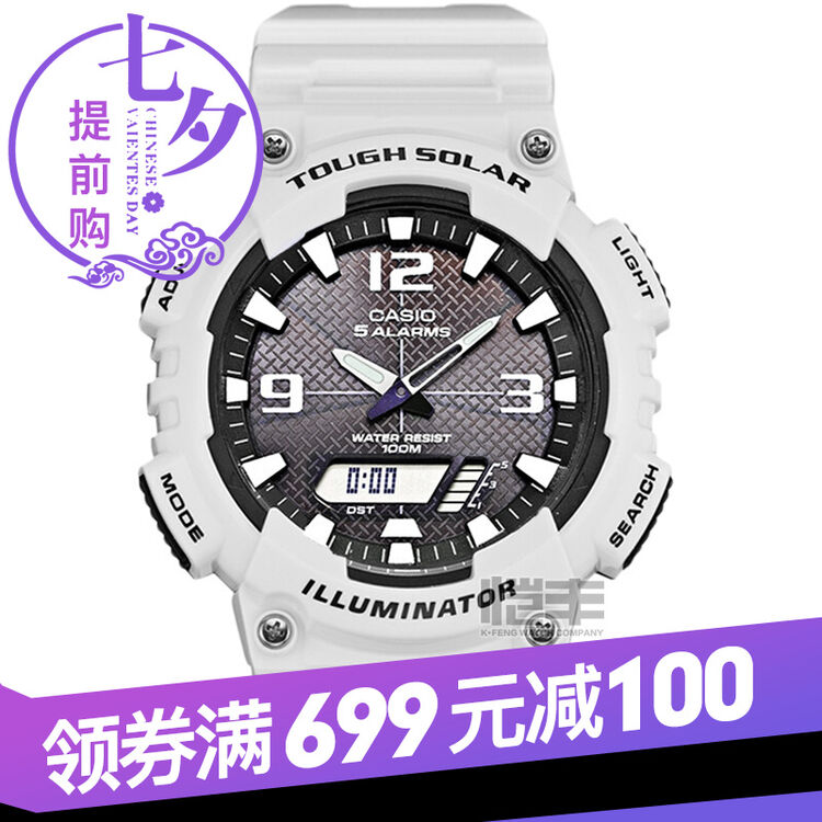 卡西欧(casio)男表 太阳能多功能运动表男士手表 黑盘aq-s810wc-7a