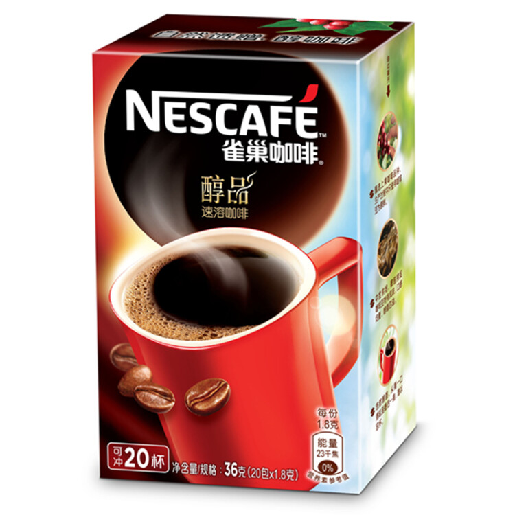 雀巢（Nestle）醇品速溶美式黑咖啡粉运动健身燃减20包黄凯胡明昊推荐 光明服务菜管家商品 