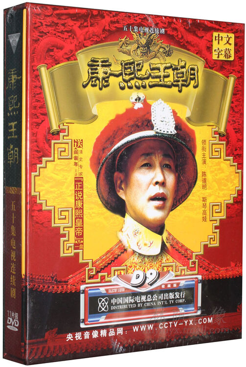 正版电视剧dvd光盘 康熙王朝(康熙帝国)高清收藏版 11d9碟片
