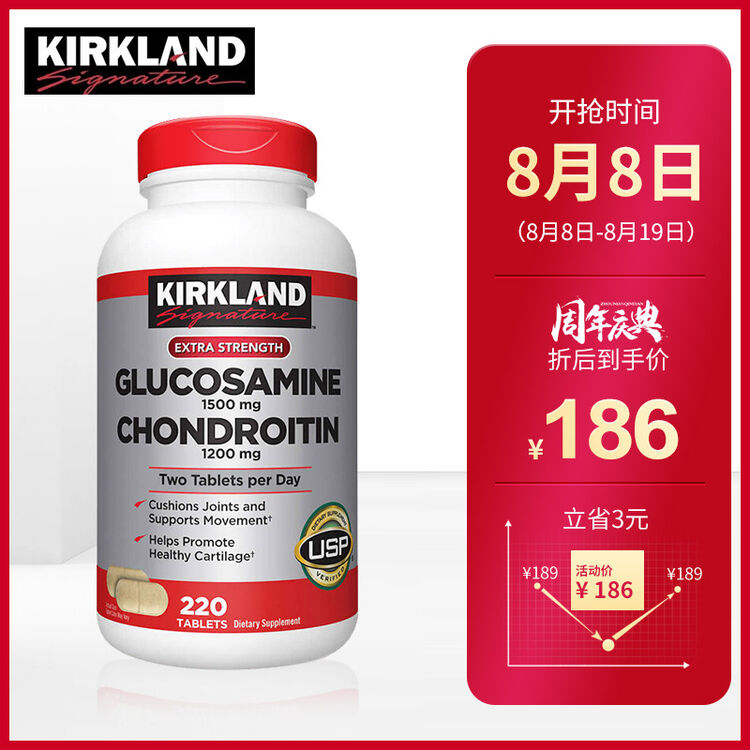 柯克兰(kirkland) 氨糖软骨素维骨力片氨基葡萄糖钙片中老年成人液体