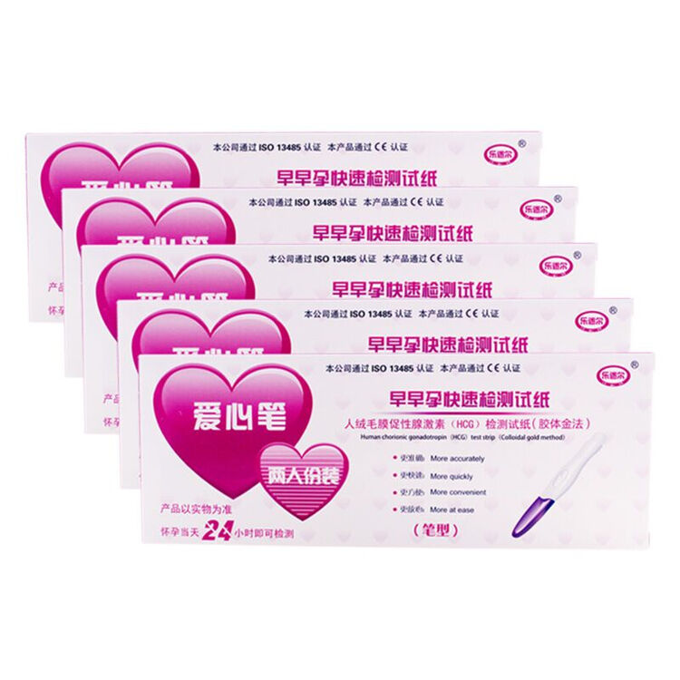 乐迷尔验孕棒试孕棒早孕棒检孕棒测孕棒怀孕早早孕试纸验孕试纸验孕笔