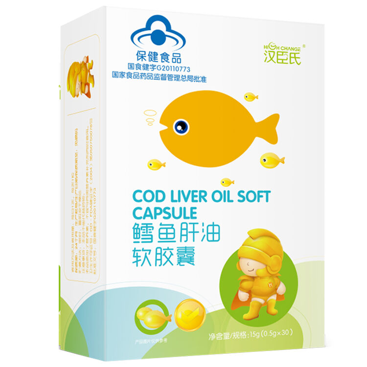 汉臣氏鳕鱼肝油软胶囊15g05g30粒