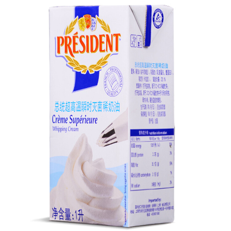 总统   (President)  稀奶油淡奶油1L 法国进口 蛋糕 烘焙原料 光明服务菜管家商品 