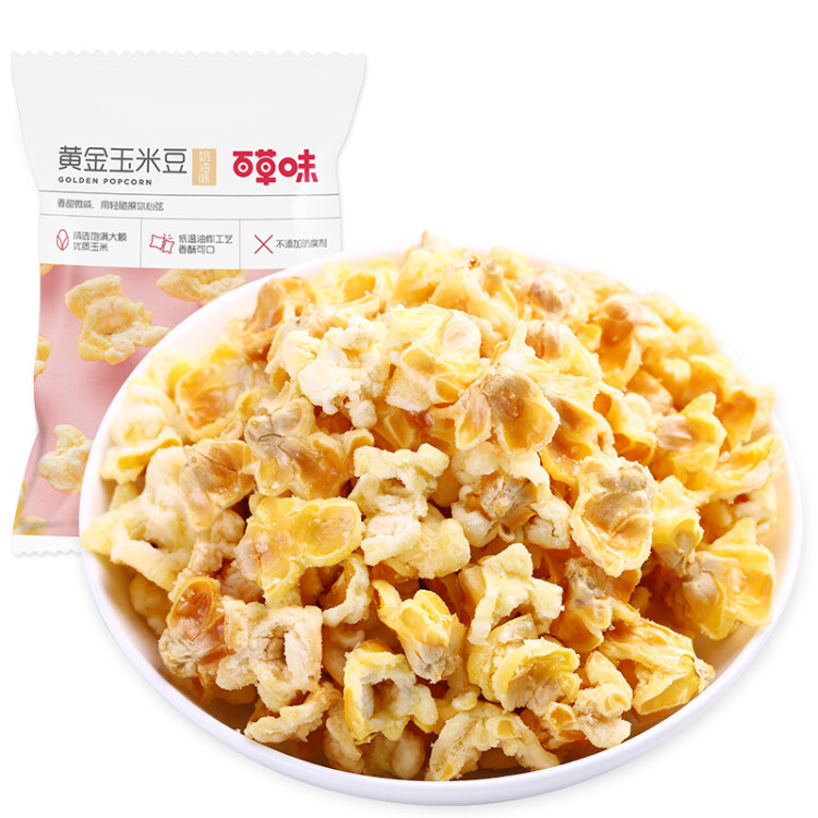 百草味 黄金玉米豆70g/袋 休闲零食小吃奶油味爆米花膨化食品 菜管家商品