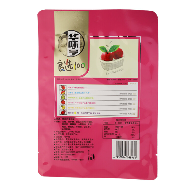 华味亨 果丹皮150g/袋山楂卷儿时怀旧零食酸甜爽口 光明服务菜管家商品
