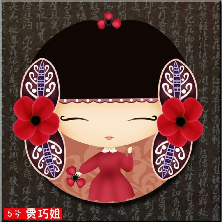 奈思5d钻石画手工贴钻圆形魔方钻 小幅卡通卧室装饰挂画 5号贾巧姐(45