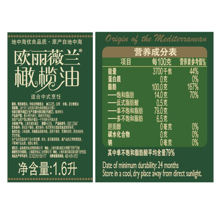 欧丽薇兰 Olivoila  食用油 压榨 纯正橄榄油1.6L  菜管家商品