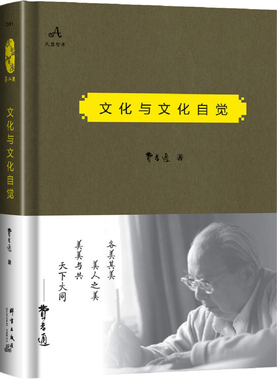 评价