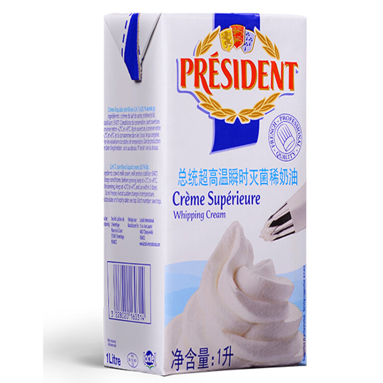 总统   (President)  稀奶油淡奶油1L 法国进口 蛋糕 烘焙原料 光明服务菜管家商品 