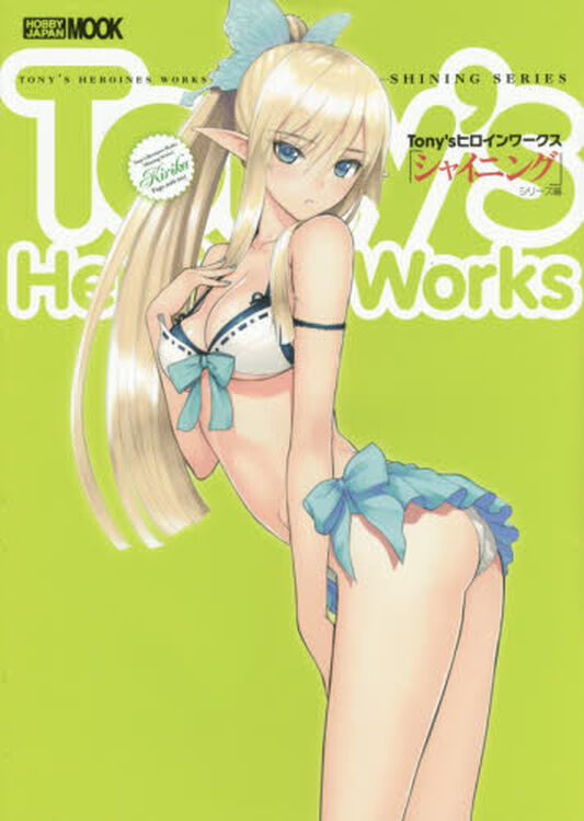 [现货]日文原版 tonys 光明系列 手办模型 写真集