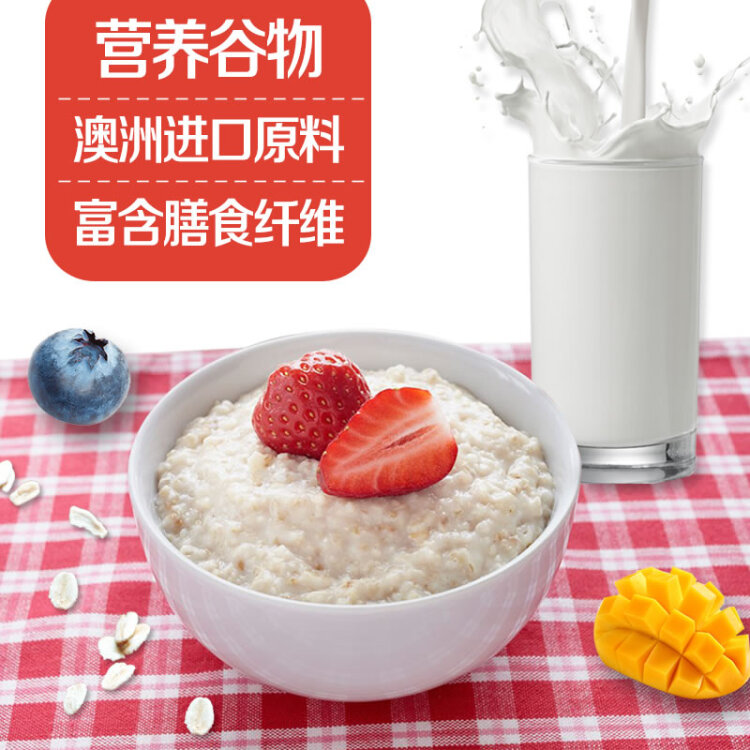 西麥即食燕麥片1000g桶營養(yǎng)早餐谷物代餐無額外添加蔗糖 光明服務(wù)菜管家商品
